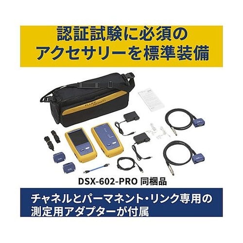 ケーブルアナライザー・メタル専用モデル