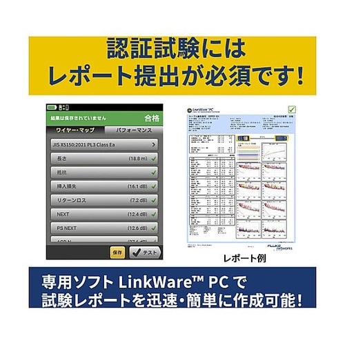 ケーブルアナライザー・メタル専用モデル