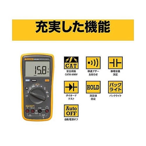 デジタルマルチメーター FLUKE−15
