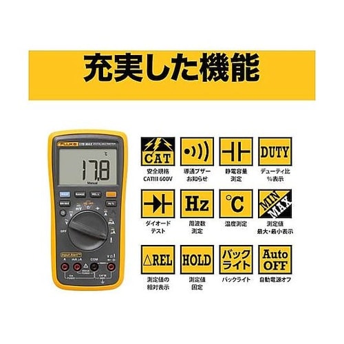 デジタルマルチメーター FLUKE−17