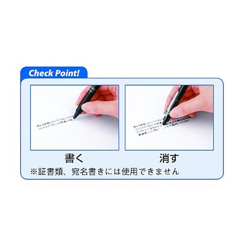 まとめ買い 消せるボールペン フリクショ