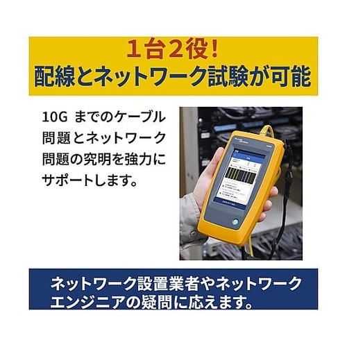 LINKIQ ケーブル+ネットワーク・テ