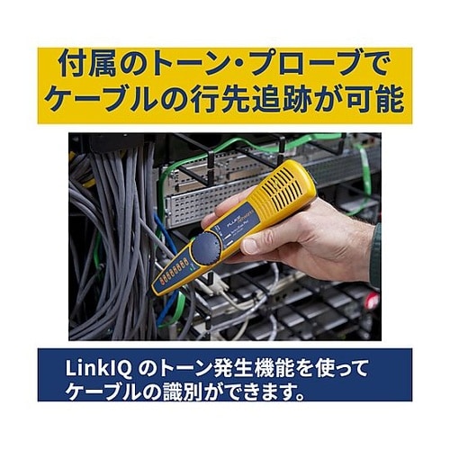 LINKIQ ケーブル+ネットワーク・テ