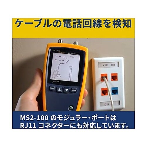 MICROSCANNER2 ケーブルビュ