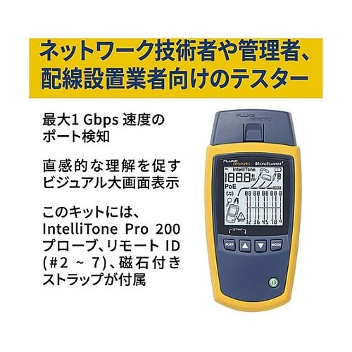 MICROSCANNER2 プロフェッシ