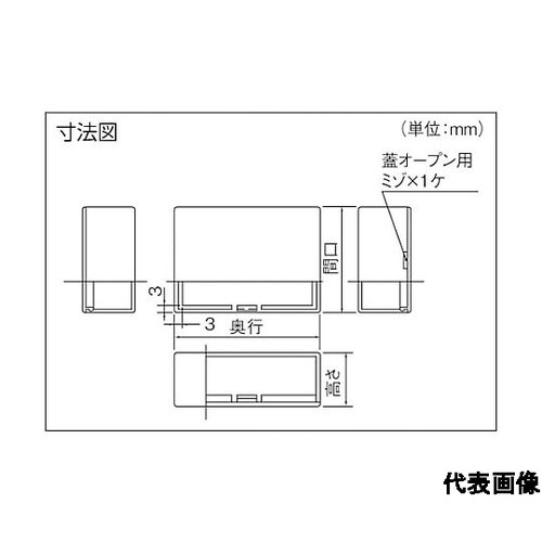 プラスチックケース SW−75S