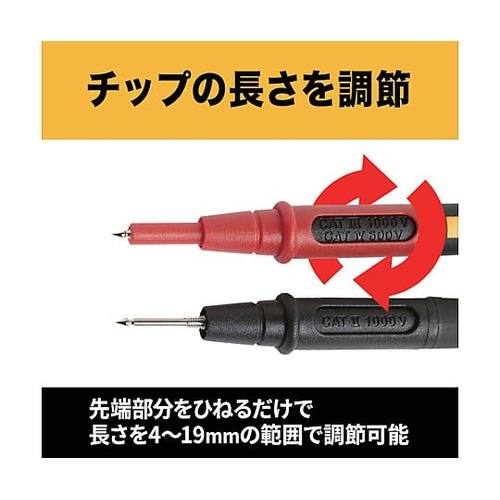 ツイストガード・テストリード・セット T