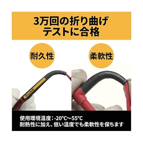 ツイストガード・テストリード・セット T