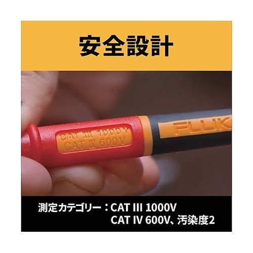 ツイストガード・テストリード・セット T