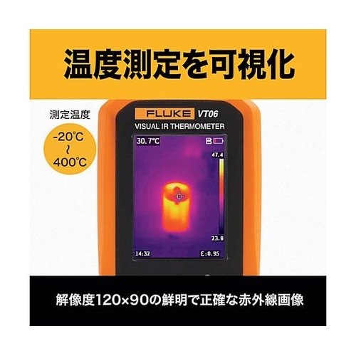 ビジュアル放射温度計 VT06