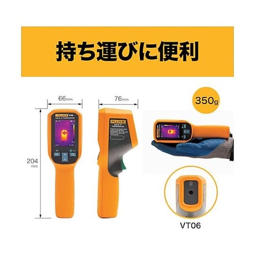 ビジュアル放射温度計 VT06