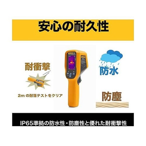 ビジュアル放射温度計 VT06
