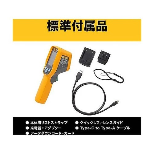 ビジュアル放射温度計 VT06