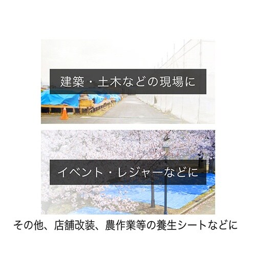 軽量ブルーシート ロール 0.91m×5