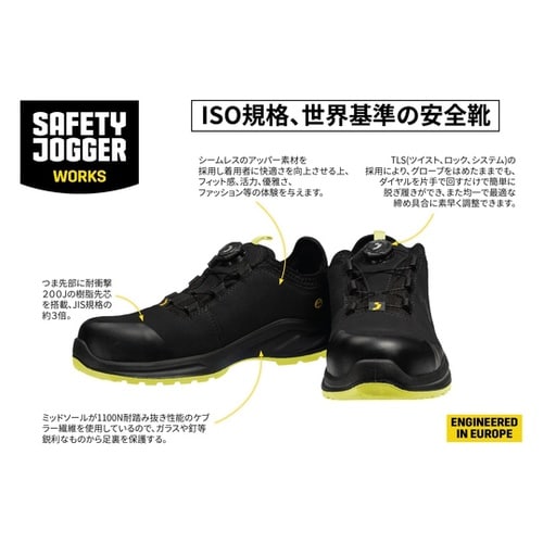 セーフティジョガー 作業靴 モデューロS