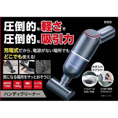 ハンディクリーナーMD4500 HX03