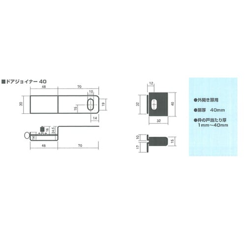 ドアジョイナー 40+ABUS符号錠付き