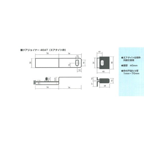 ドアジョイナー 40AT+ABUS符号錠