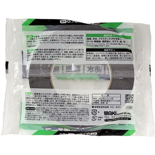 強力多用途両面テープ 防水 粗面 屋内外