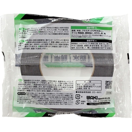 強力多用途両面テープ 防水 粗面 屋内外