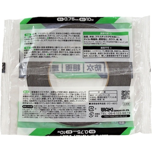 強力多用途両面テープ 防水 粗面 屋内外