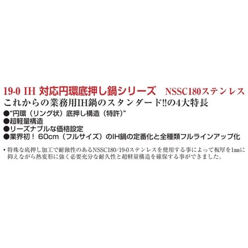 KO 19−0用鍋蓋 50cm