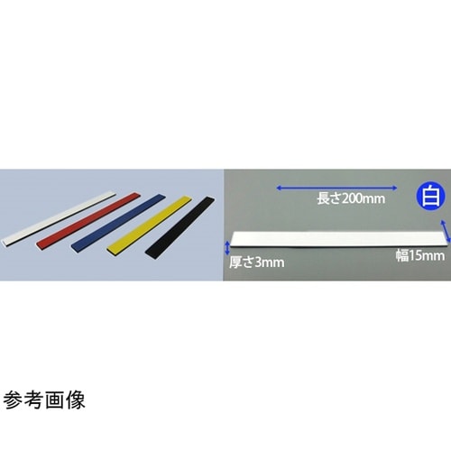 パワーマグネットバー 200mm 白 5