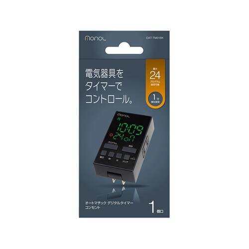 オートマチック デジタルタイマーコンセン