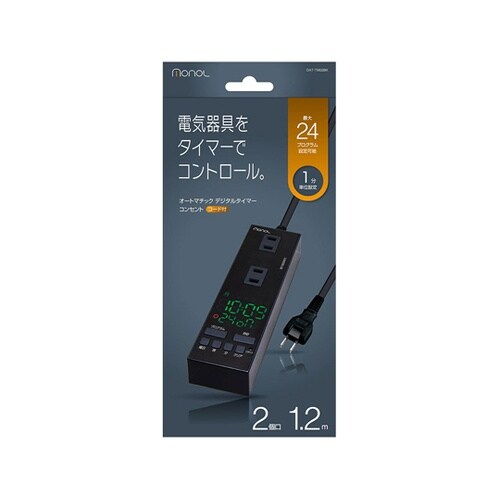 オートマチック デジタルタイマーコンセン