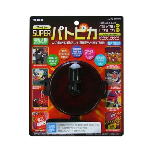 スーパーパトピカ SLR100