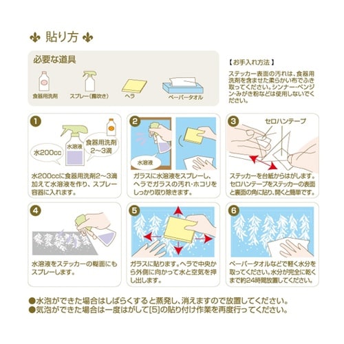 飛散防止シート 音符 QWS−567