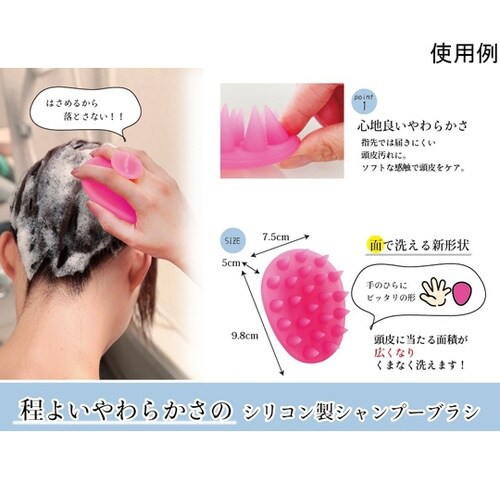 収納に便利!吸盤付シリコンシャンプーブラ