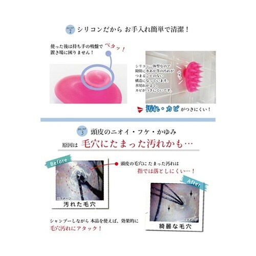 収納に便利!吸盤付シリコンシャンプーブラ