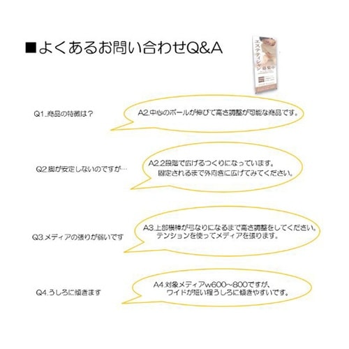 エレベーター式Xバナー 1986