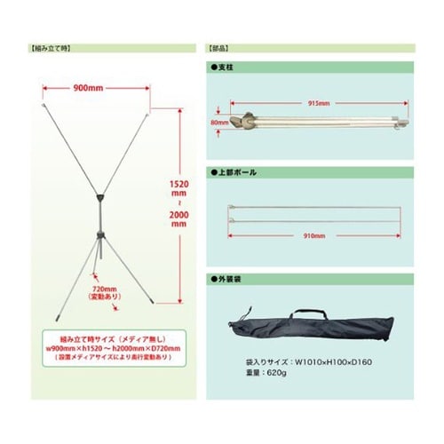 エレベーター式Xバナー 1986