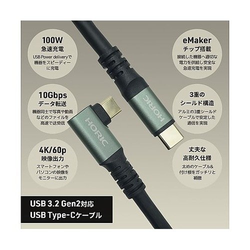 USB Type−Cケーブル L型 3m