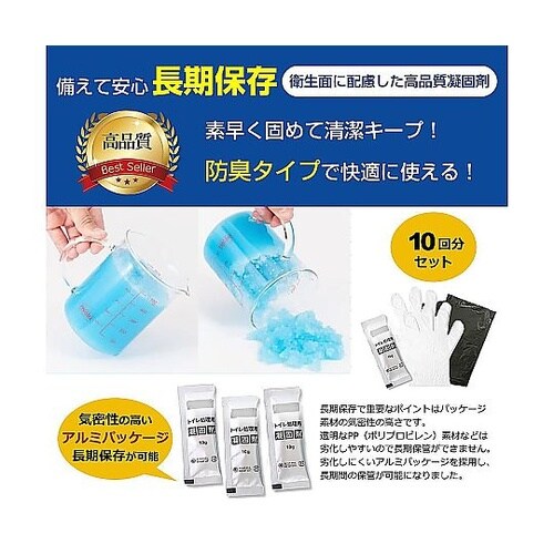 非常用 簡易 トイレセット 【防災士監修