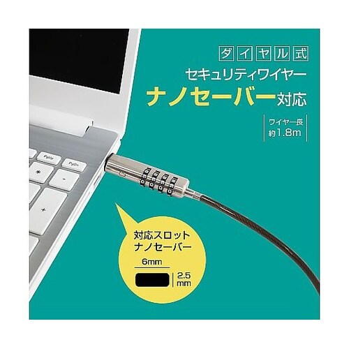 ナノ セキュリティスロット専用 セキュリ