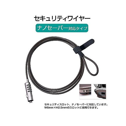 ナノ セキュリティスロット専用 セキュリ