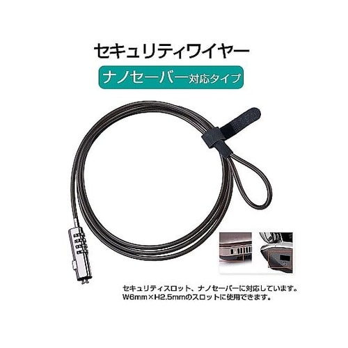 ナノ セキュリティスロット専用 セキュリ