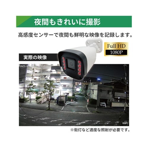 200万画素PoEタイプNVR防犯カメラ