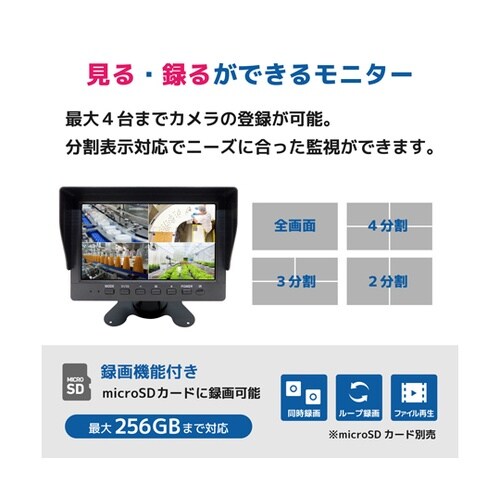 ワイヤレス200万画素(1台)カメラ・7