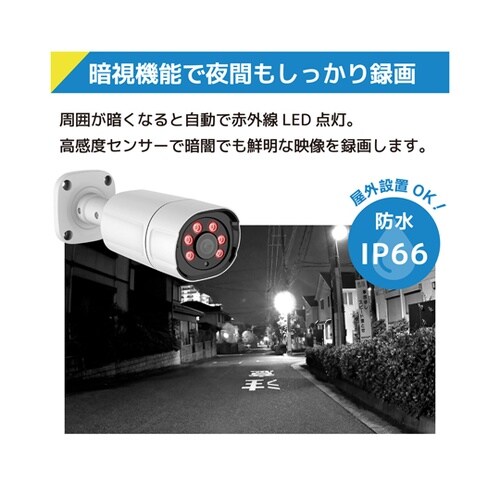 ワイヤレス500万画素(1台)カメラ・録