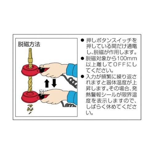 ツール脱磁器 脱磁部穴40mm KMDC