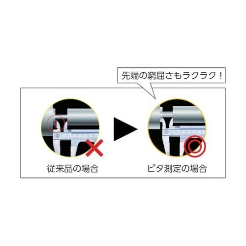 PITA15 ピタノギス150mm