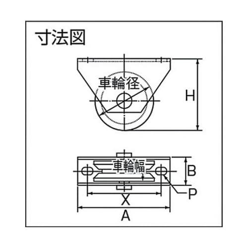 WHU0605ロタ・重量戸車60mmV型
