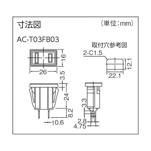 ACT03FB03 ソケット