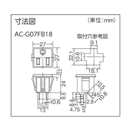 ACG07FB18 ソケット