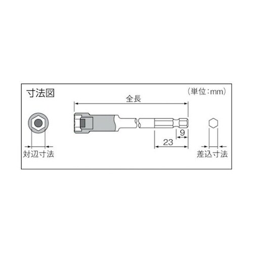 3BMP1007 ドライバーソケット
