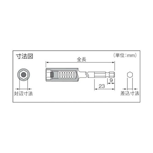 3BMS1015 ドライバーソケット
